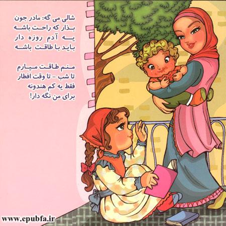 یه آدم روزهدار باید با طاقت باشه.